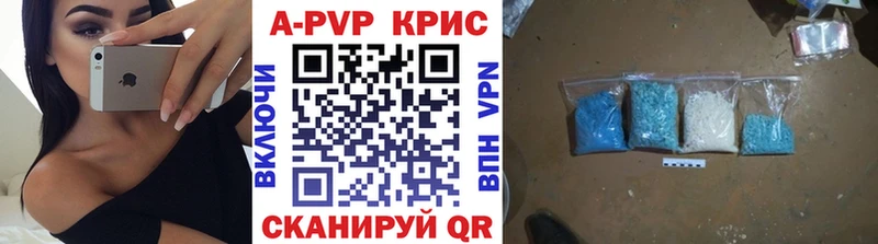 Купить где  Горнозаводск  Alpha PVP Соль 