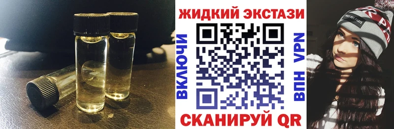 Купить  Горнозаводск  Бутират жидкий экстази 