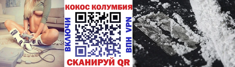 COCAIN 99%  Купить где  Горнозаводск 