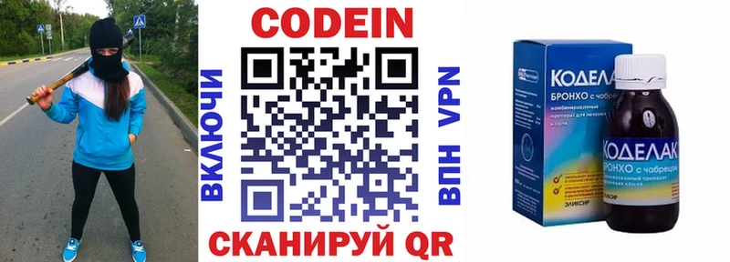 Купить где  Горнозаводск  Кодеин напиток Lean (лин) 