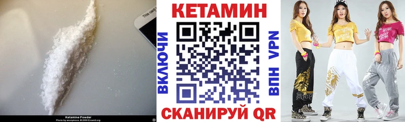 Кетамин ketamine  Купить закладки  Горнозаводск 