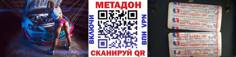 МЕТАДОН кристалл  Купить  Горнозаводск 
